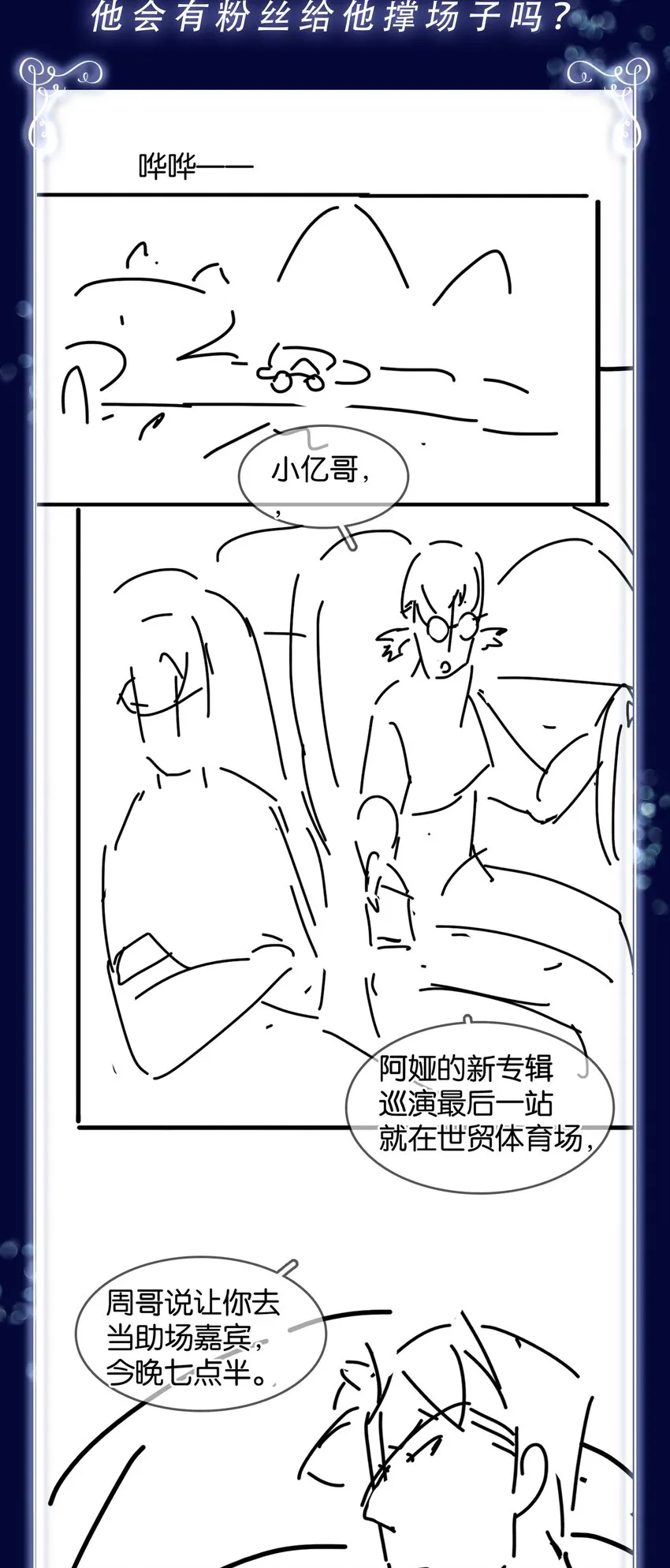 081 她嘴欠，我嘴贱 第47页