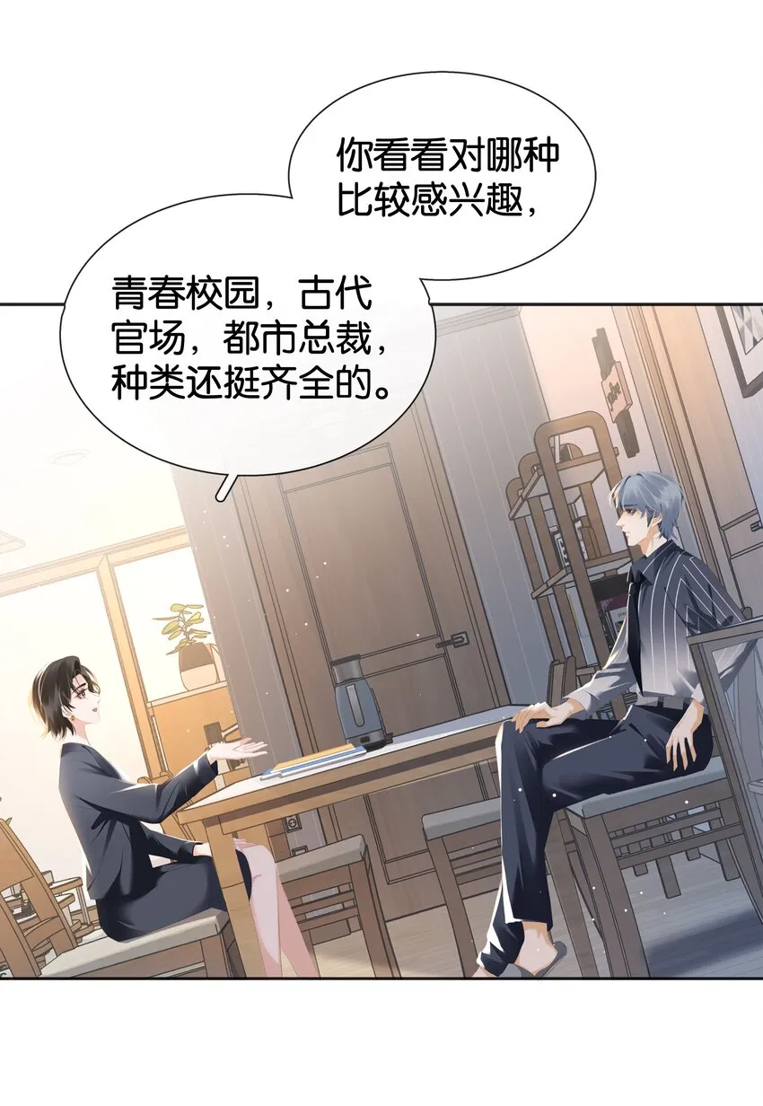 090 陈亿的，女朋友？ 第6页