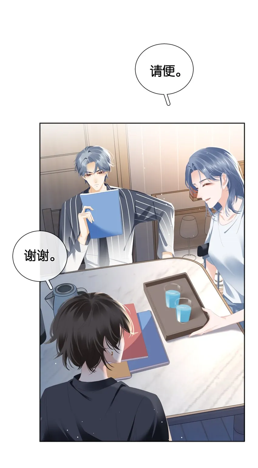 090 陈亿的，女朋友？ 第7页