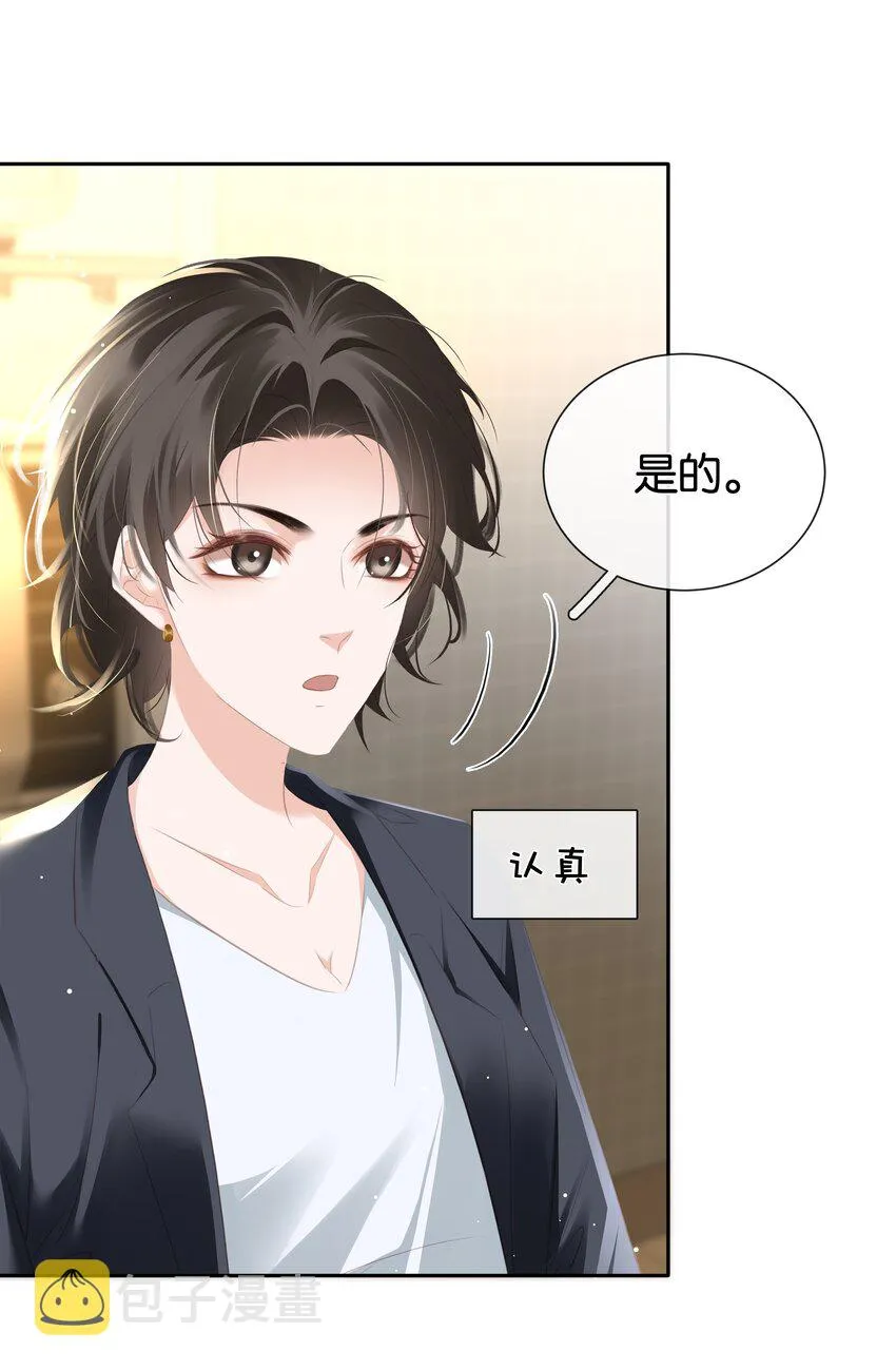 090 陈亿的，女朋友？ 第10页