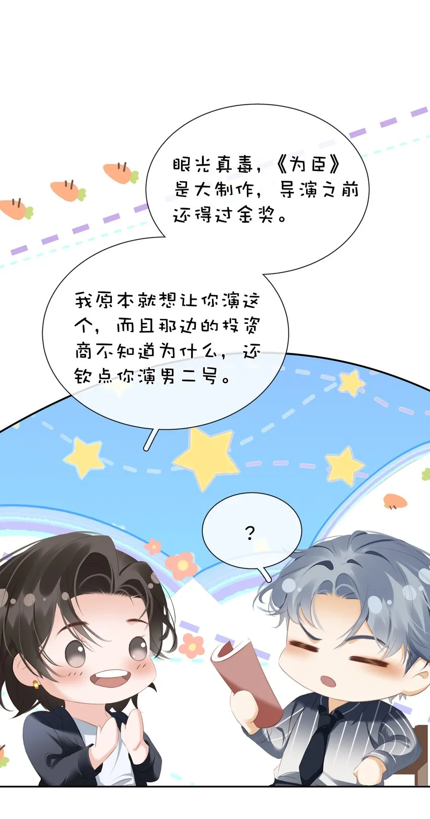 090 陈亿的，女朋友？ 第13页