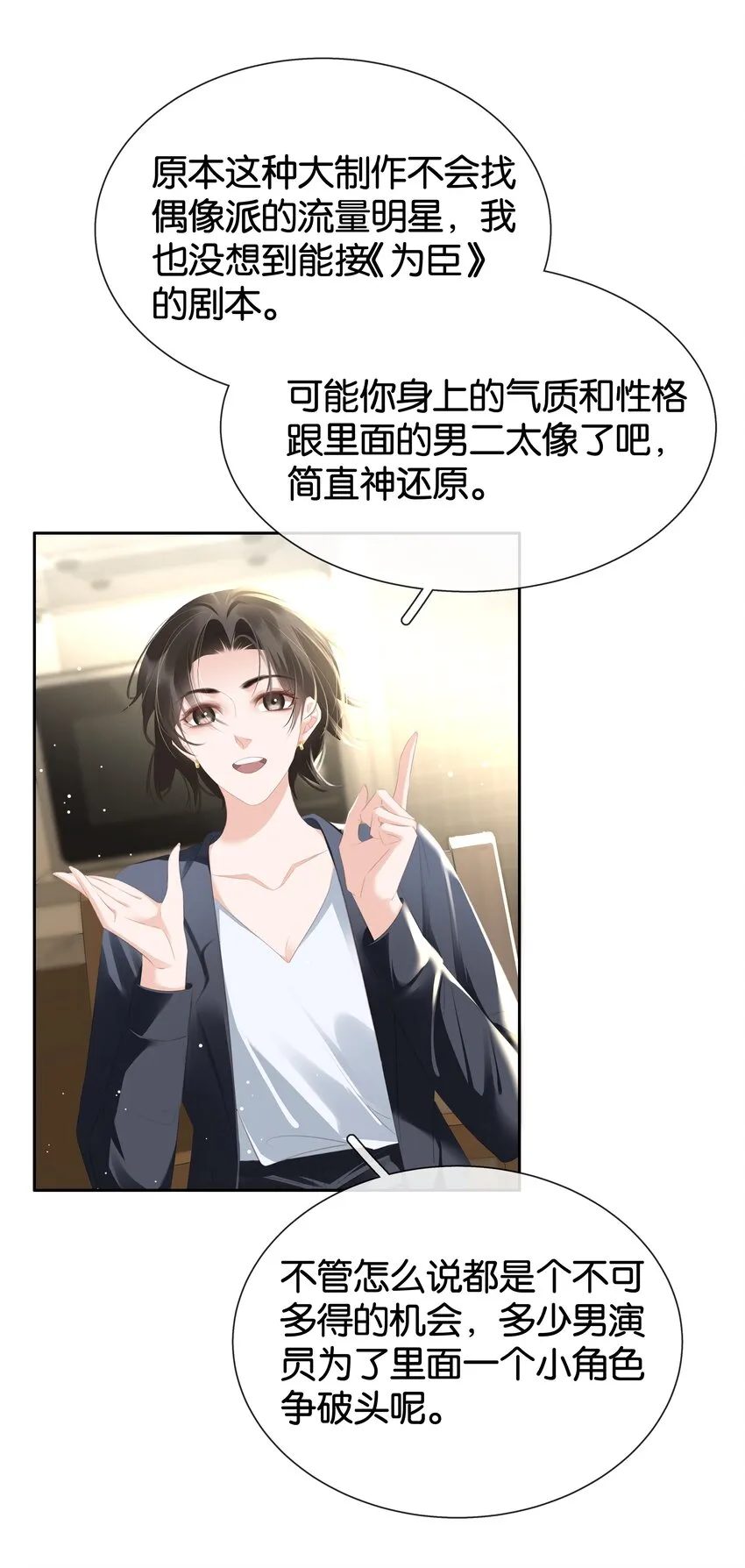 090 陈亿的，女朋友？ 第14页