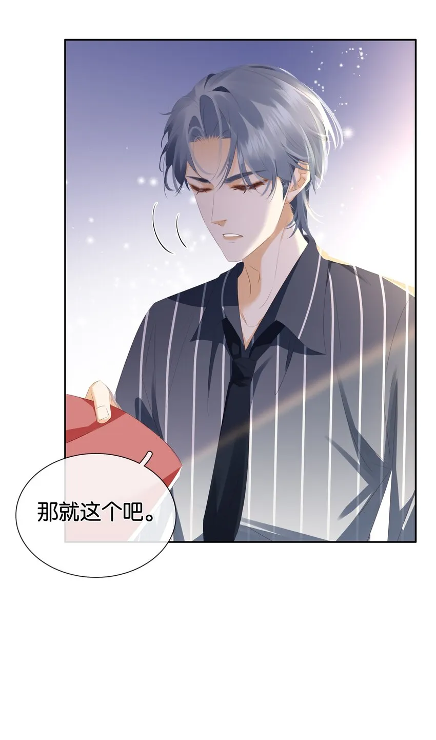 090 陈亿的，女朋友？ 第15页