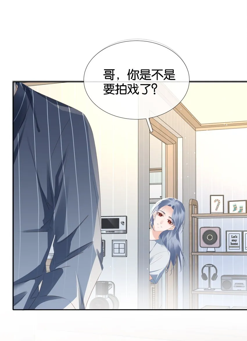 090 陈亿的，女朋友？ 第17页