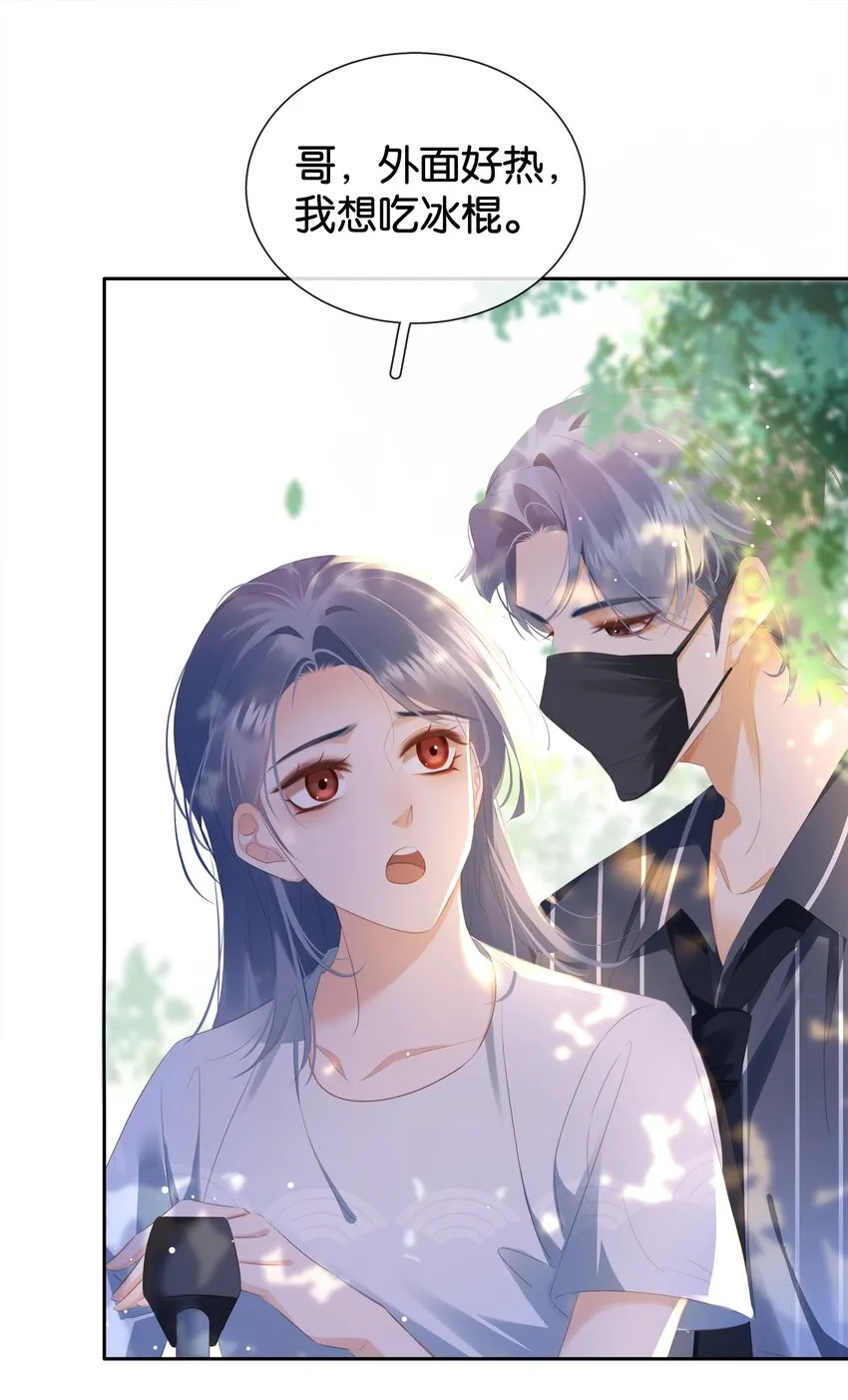 090 陈亿的，女朋友？ 第22页