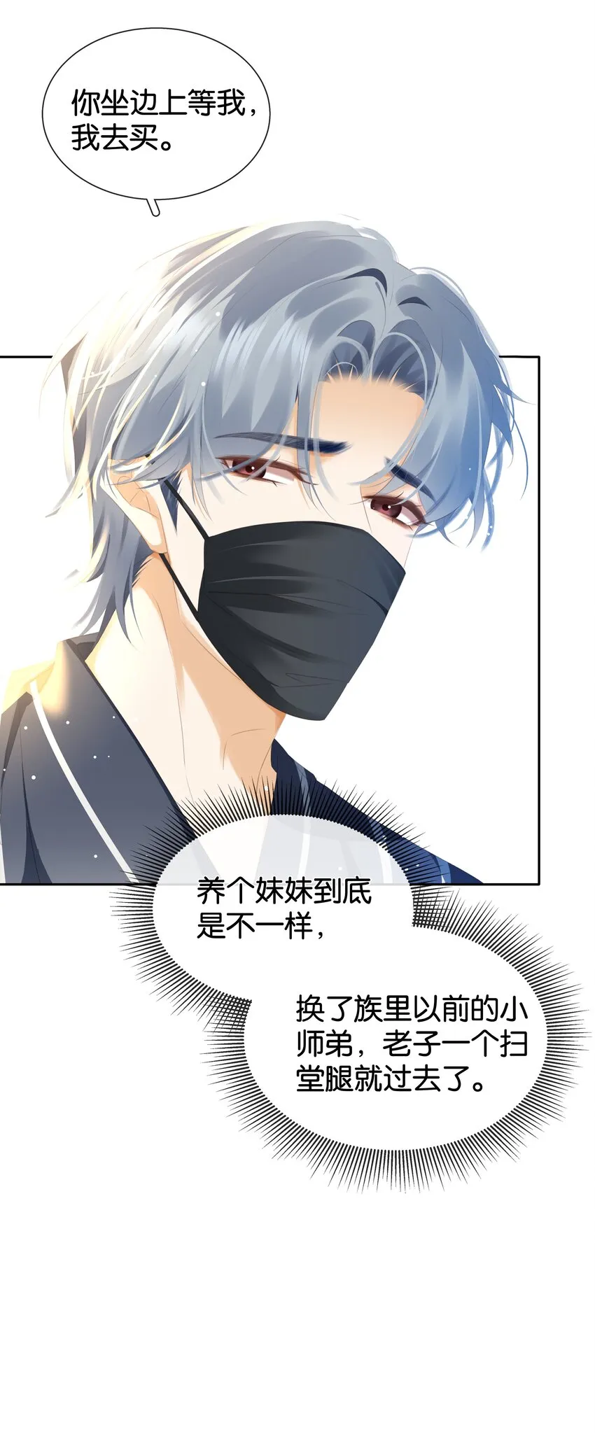 090 陈亿的，女朋友？ 第23页
