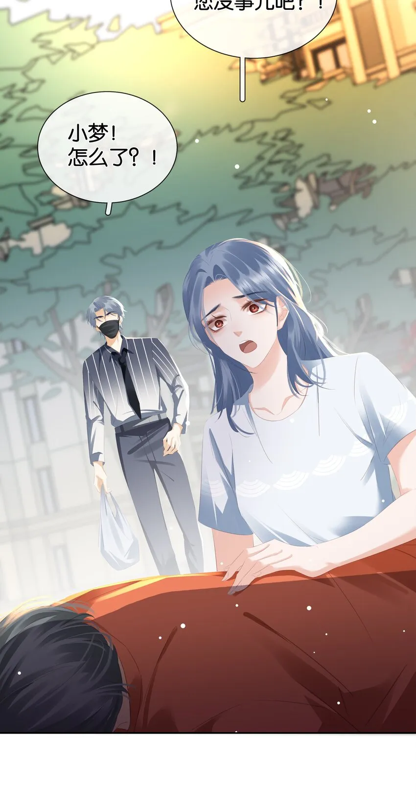 090 陈亿的，女朋友？ 第27页