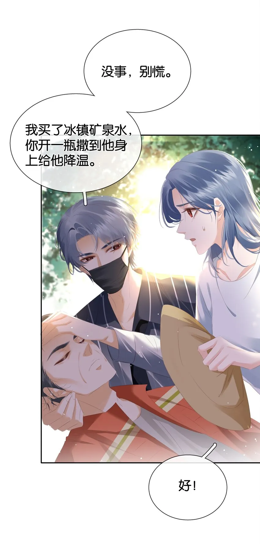 090 陈亿的，女朋友？ 第29页