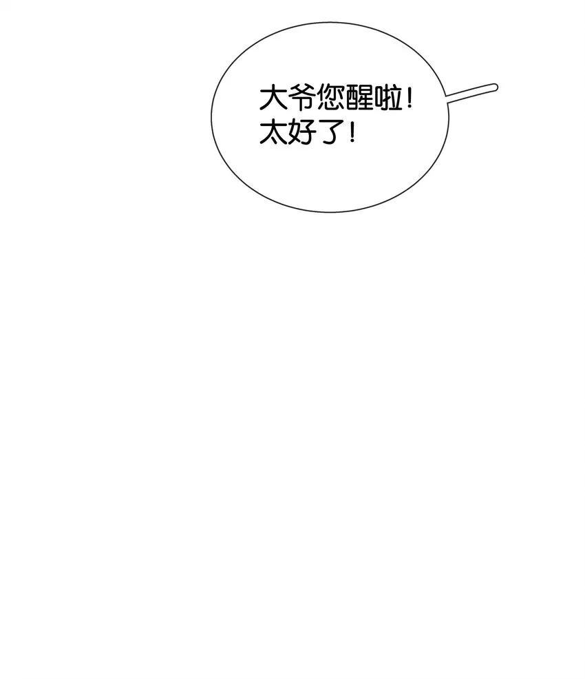 090 陈亿的，女朋友？ 第33页