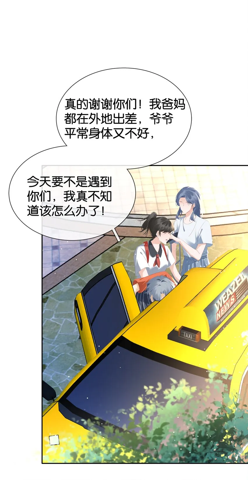 090 陈亿的，女朋友？ 第36页