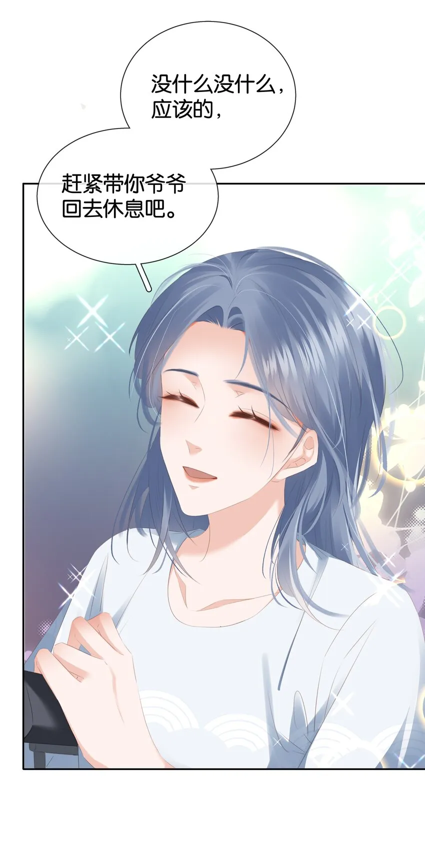090 陈亿的，女朋友？ 第37页