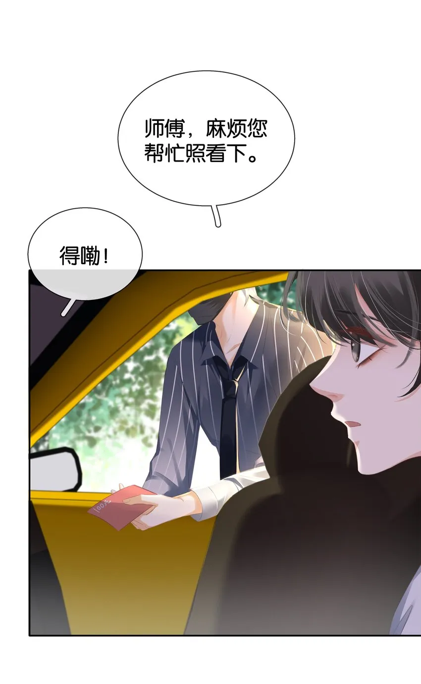 090 陈亿的，女朋友？ 第38页