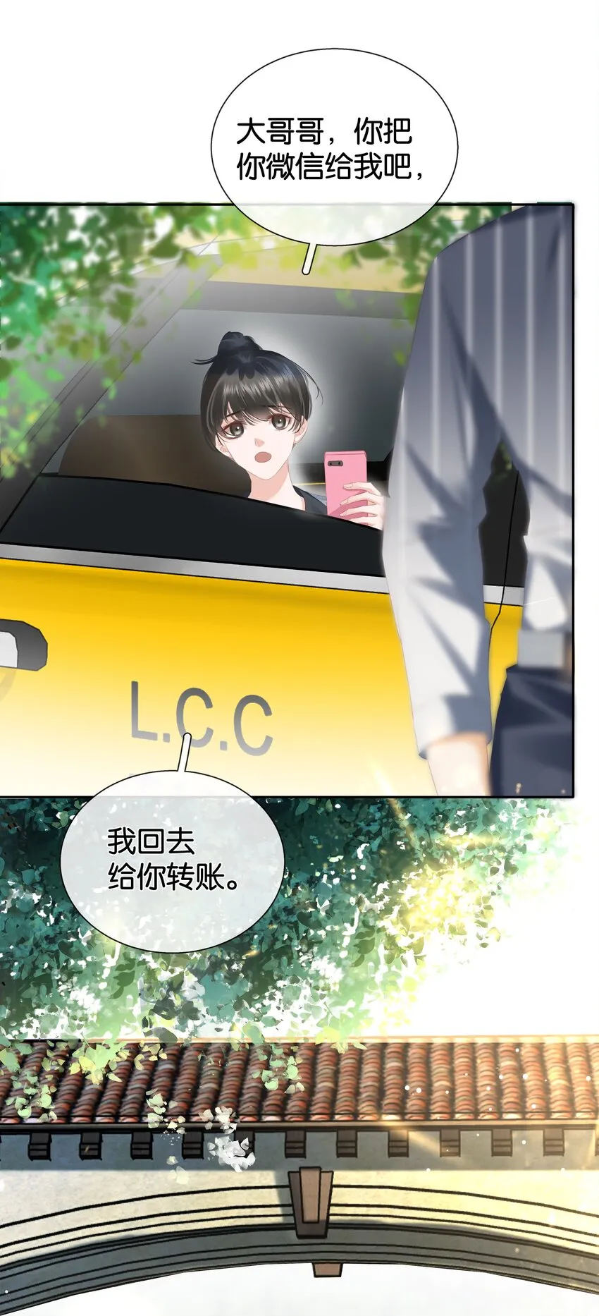 090 陈亿的，女朋友？ 第39页
