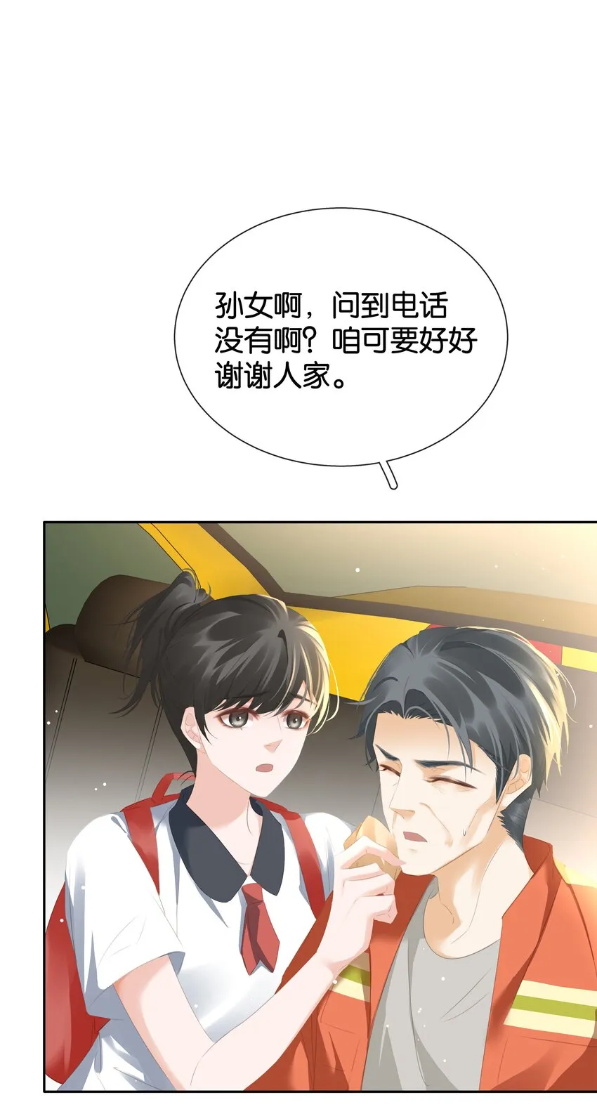 090 陈亿的，女朋友？ 第41页