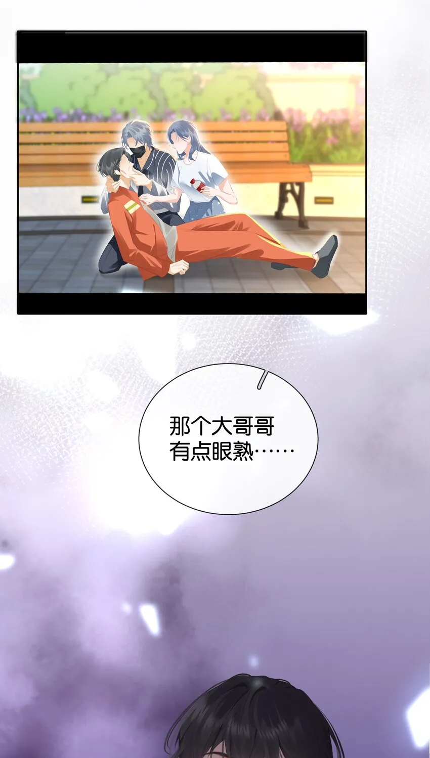 090 陈亿的，女朋友？ 第43页
