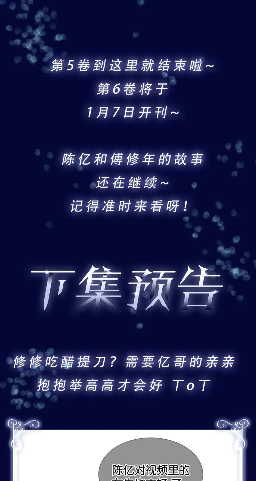 090 陈亿的，女朋友？ 第45页