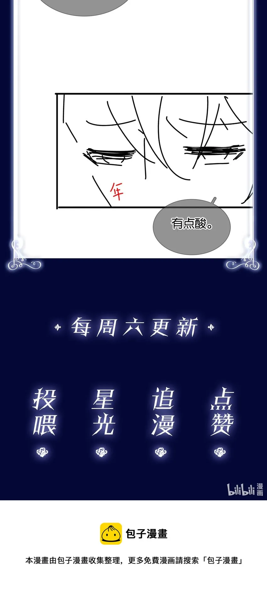 090 陈亿的，女朋友？ 第47页