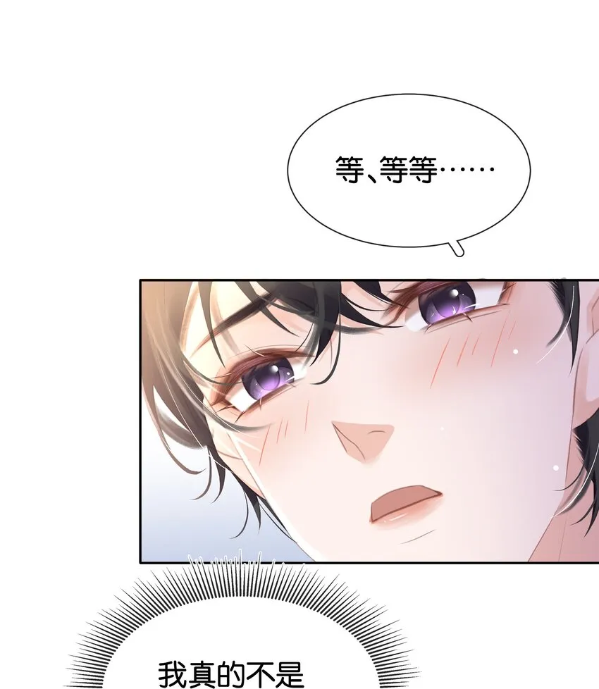 089 我可以养你 第5页