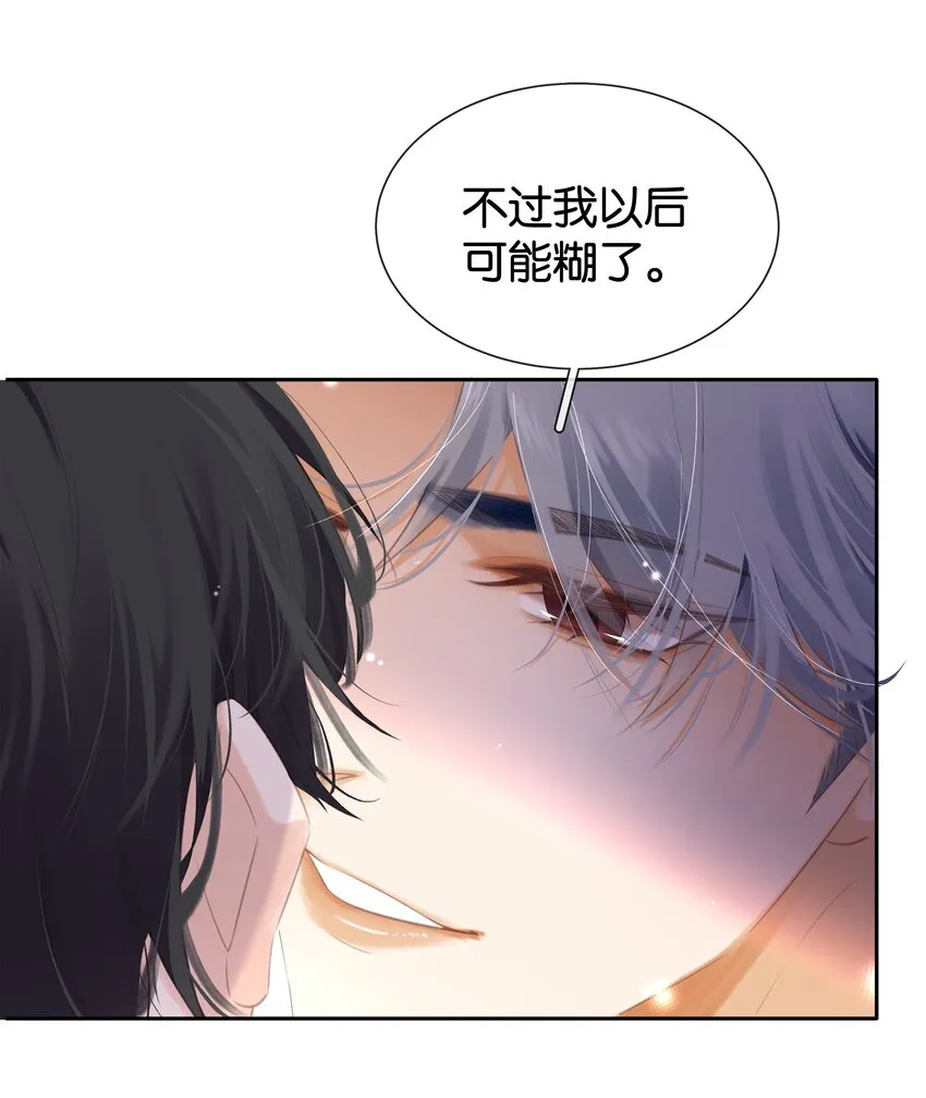 089 我可以养你 第11页