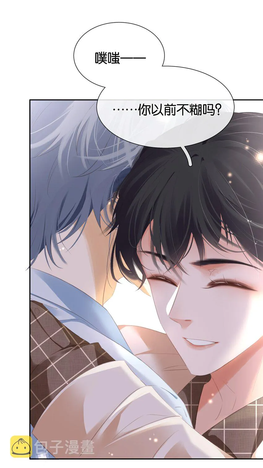 089 我可以养你 第12页