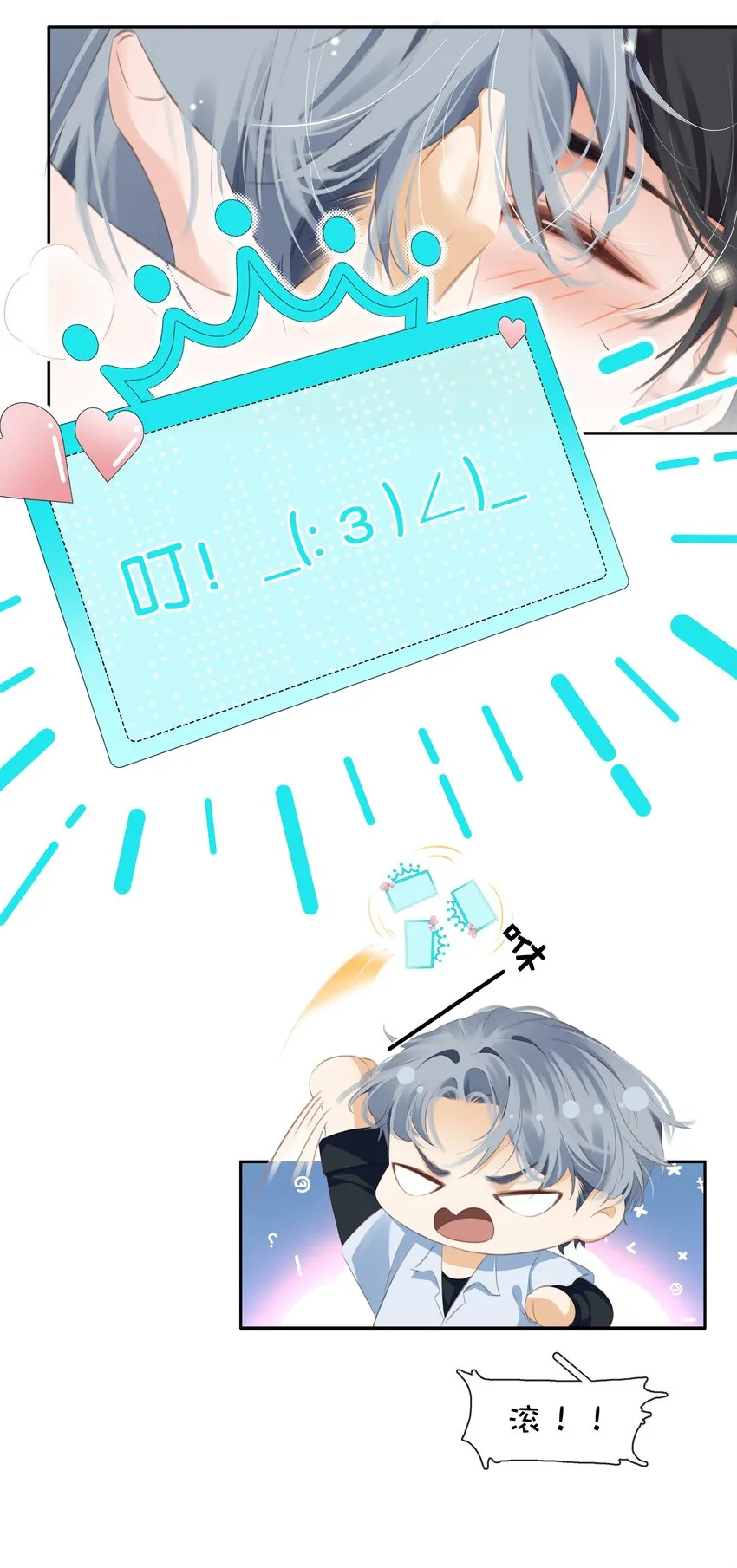 089 我可以养你 第15页