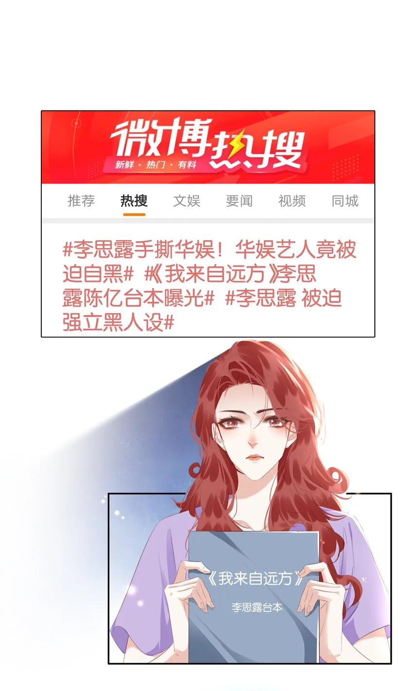 089 我可以养你 第17页