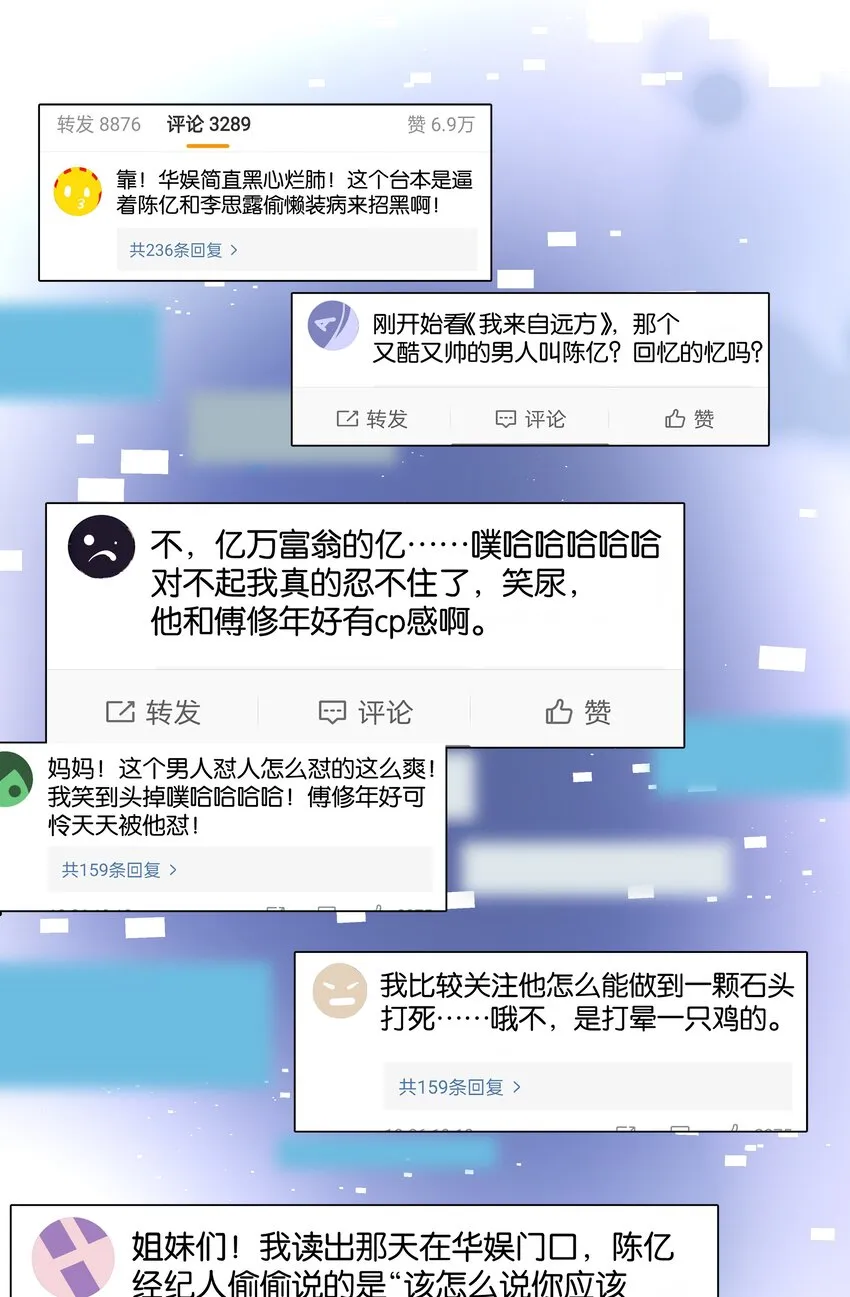 089 我可以养你 第18页