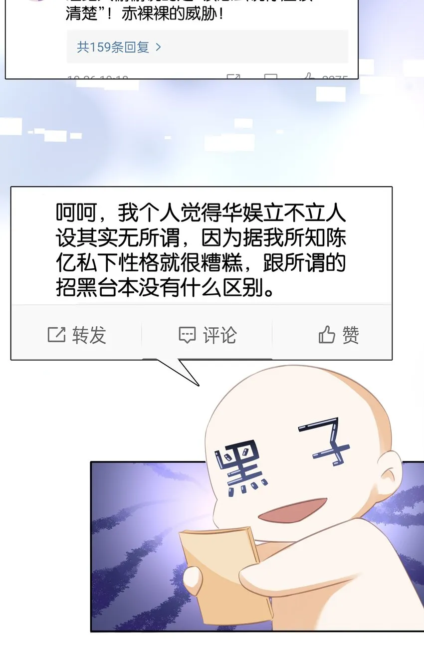 089 我可以养你 第19页