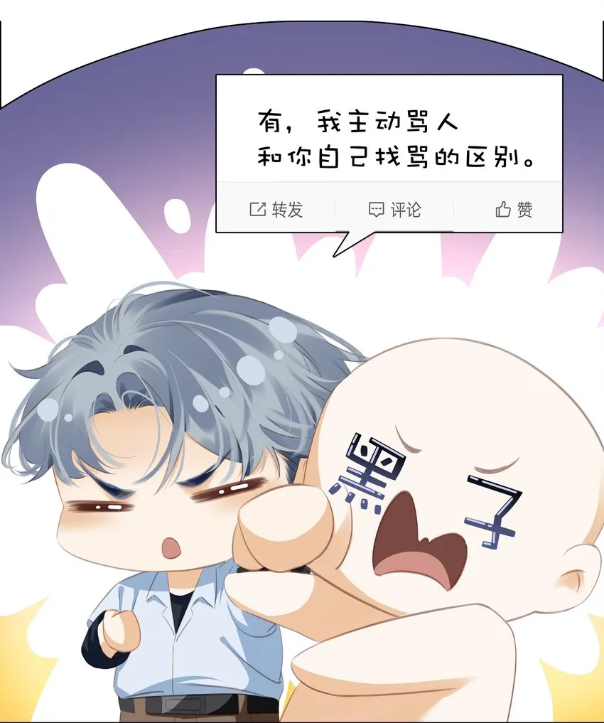 089 我可以养你 第20页