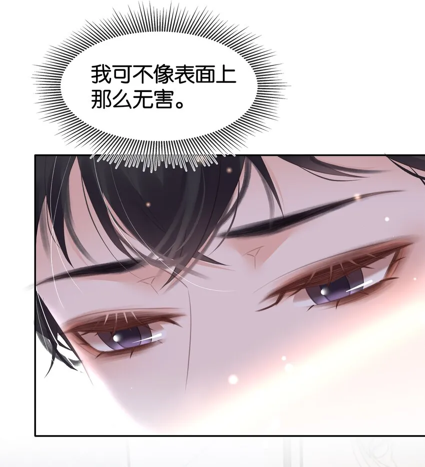 089 我可以养你 第29页
