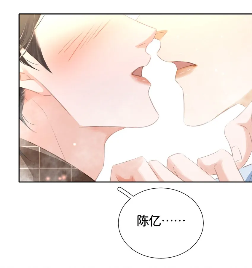 089 我可以养你 第38页