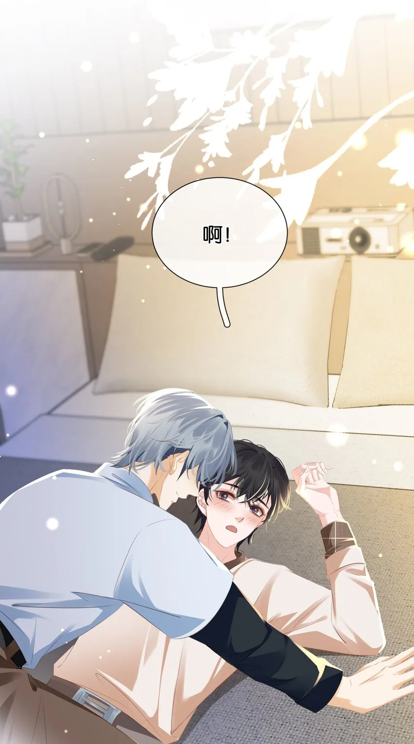 089 我可以养你 第43页