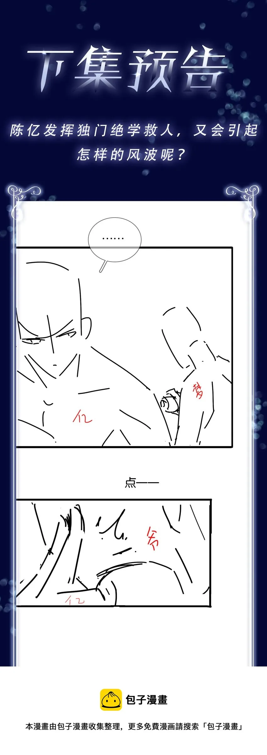 089 我可以养你 第50页