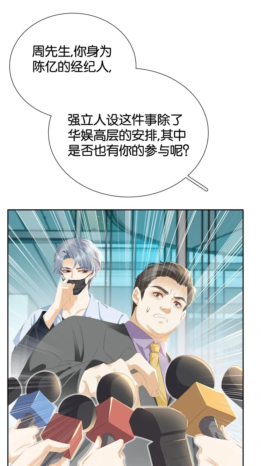 088 你是不是喜欢我？ 第4页