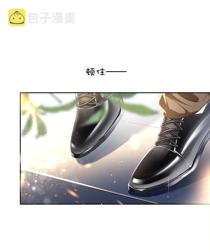 088 你是不是喜欢我？ 第7页