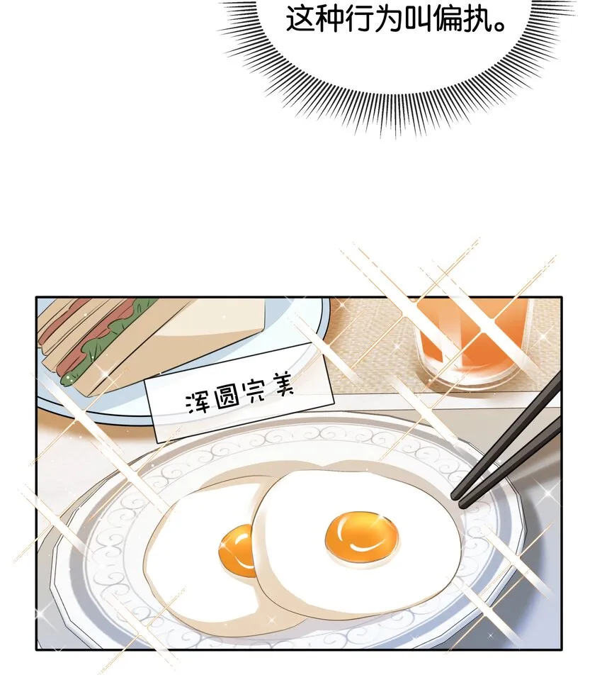 087 反差萌 第11页