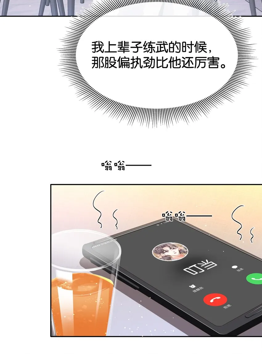 087 反差萌 第13页