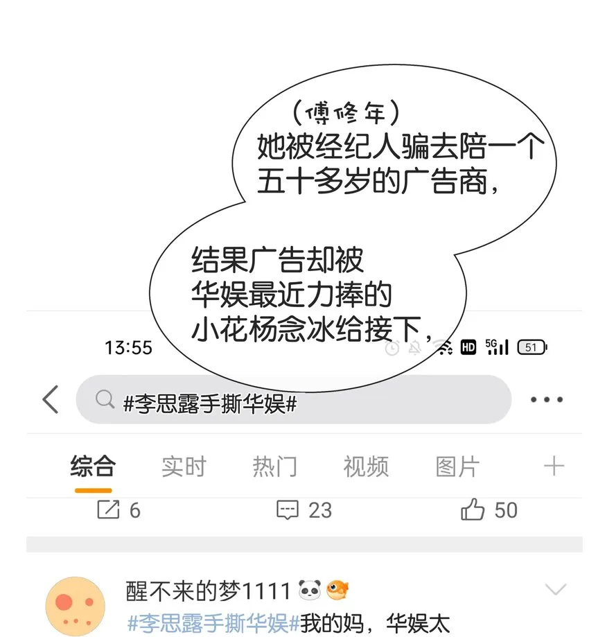 087 反差萌 第16页