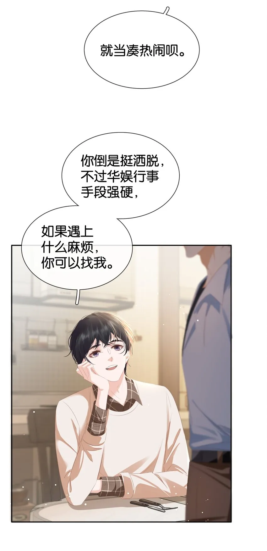 087 反差萌 第22页