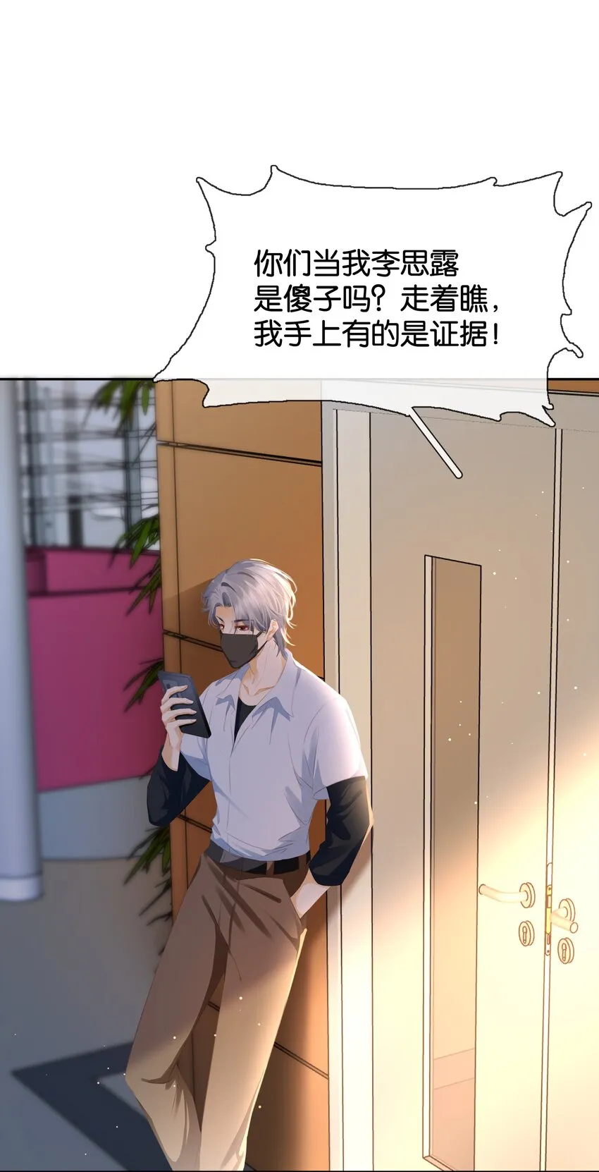 087 反差萌 第29页