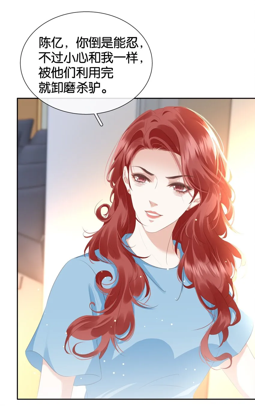 087 反差萌 第31页
