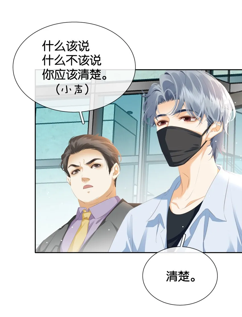 087 反差萌 第38页