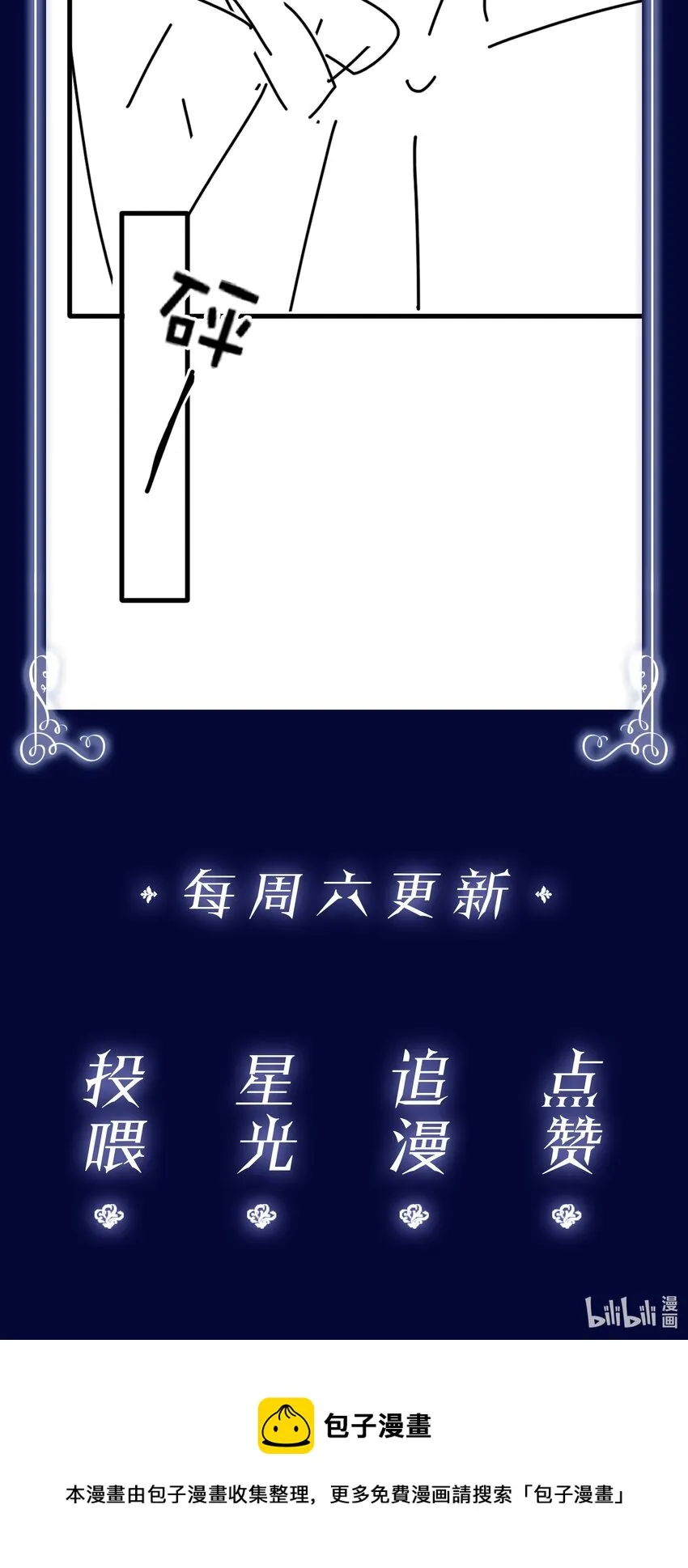 087 反差萌 第44页