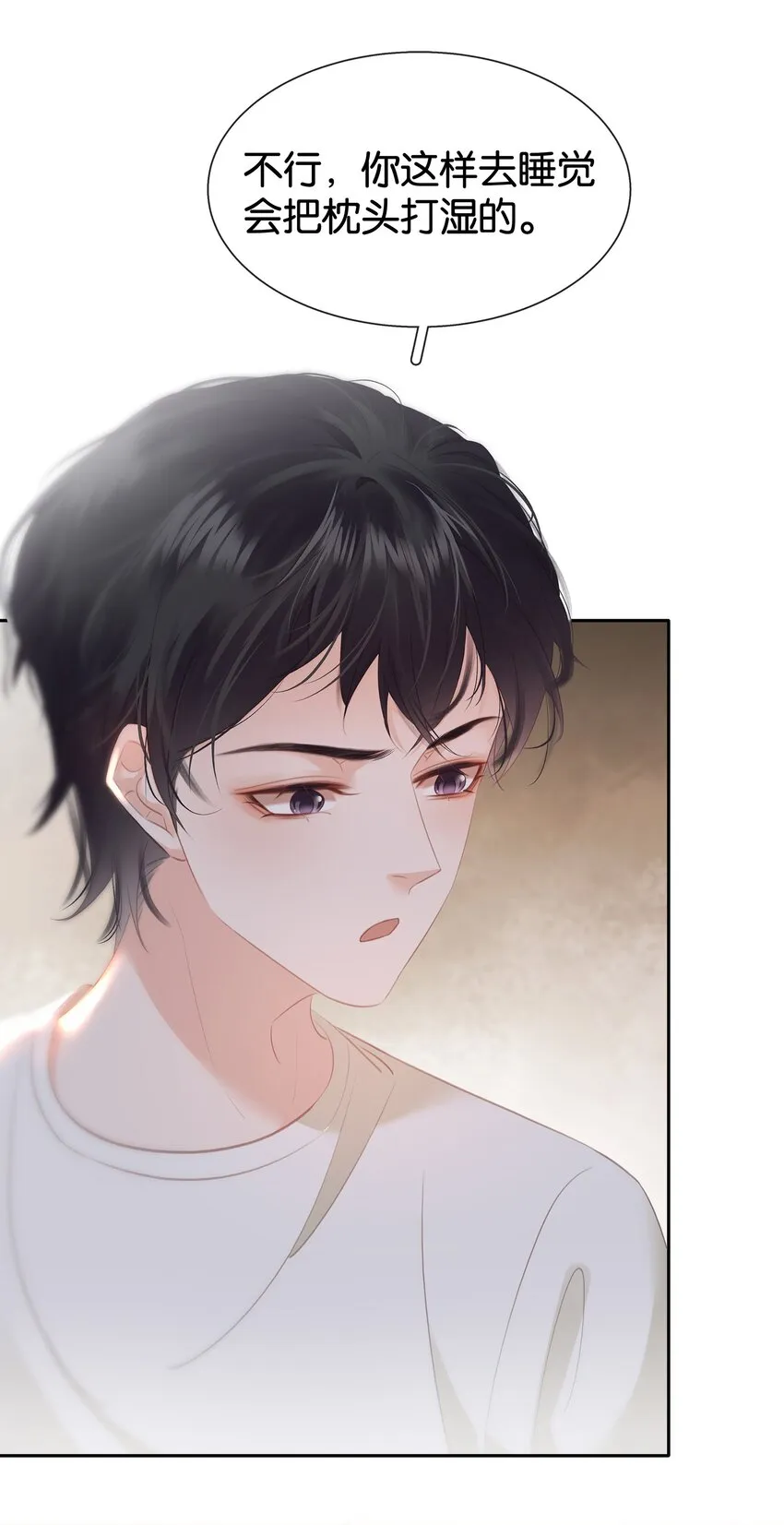 086 生理反应 第11页