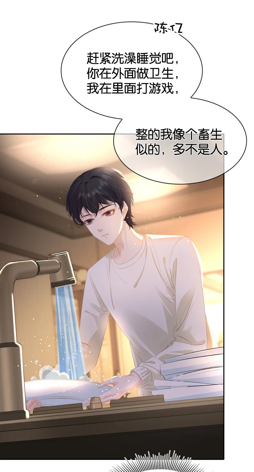 086 生理反应 第25页