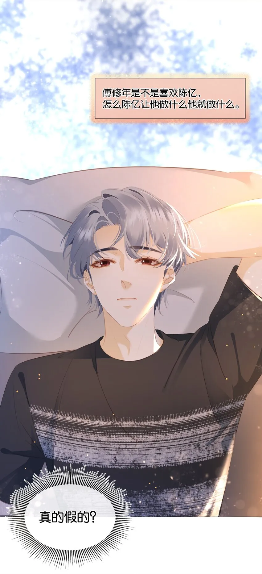 086 生理反应 第29页