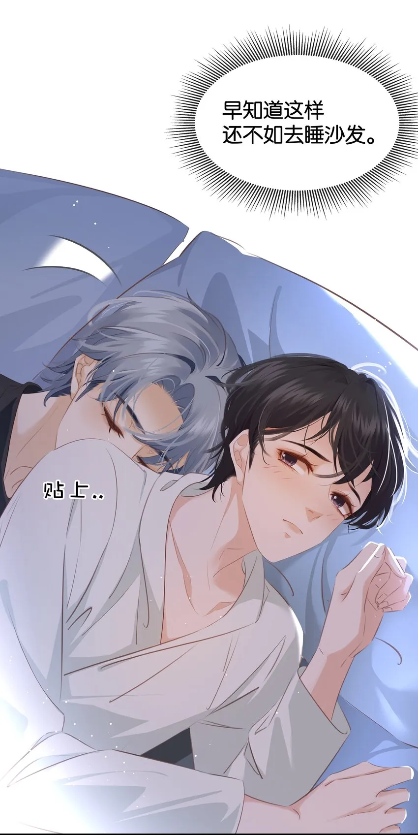 086 生理反应 第38页