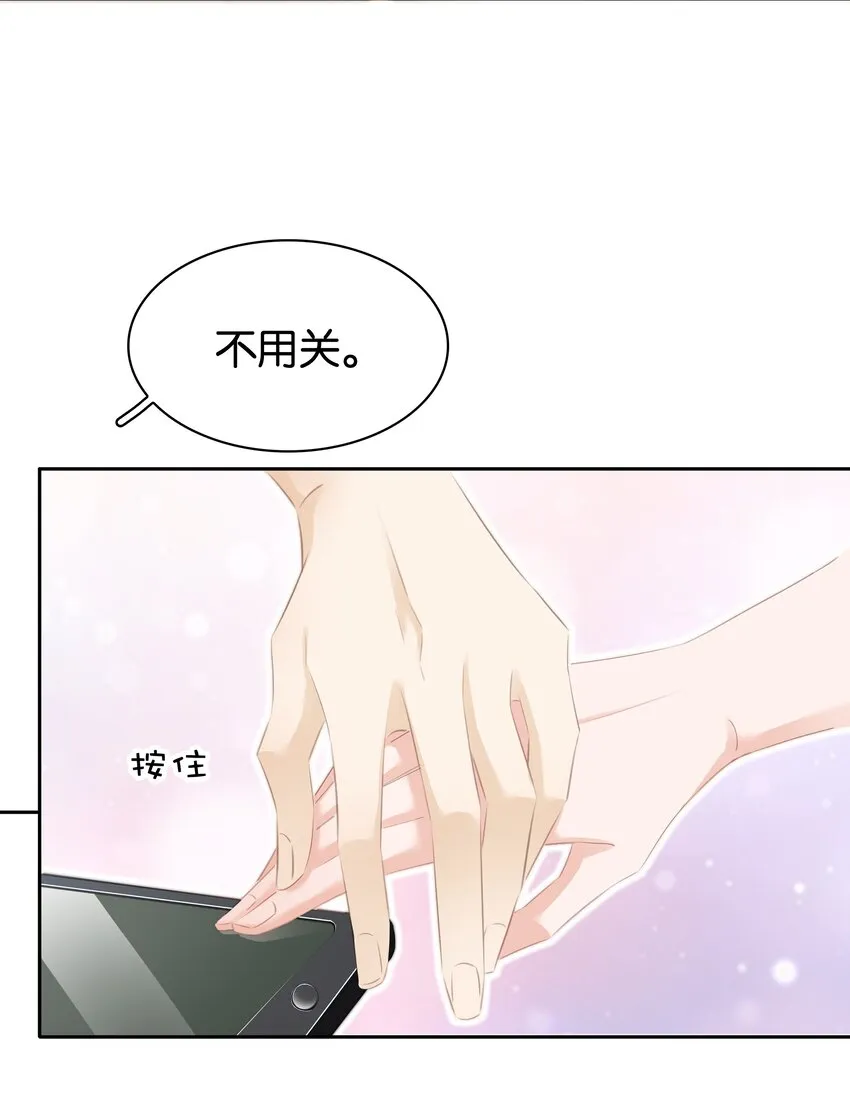 085 你是个假粉 第16页