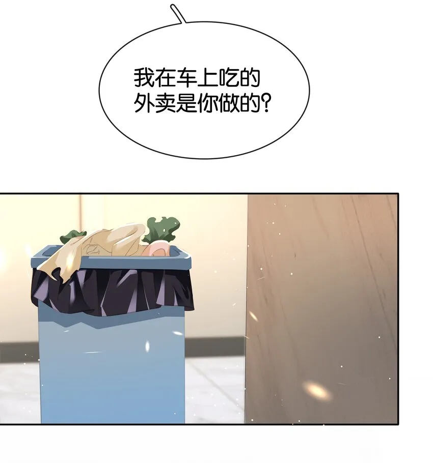 085 你是个假粉 第41页