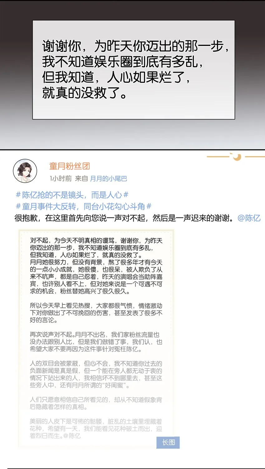 084 我是你的死忠粉 第6页